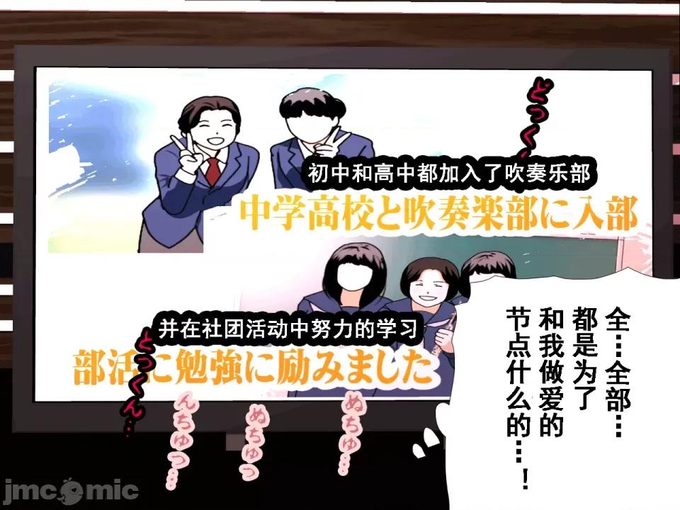 浮氣研究部 [サークルENZIN] 催眠浮氣研究部 第七話 [TA自翻] 第562页