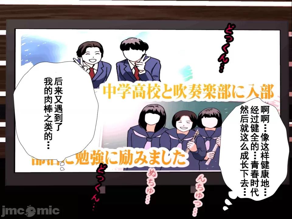 浮氣研究部 [サークルENZIN] 催眠浮氣研究部 第七話 [TA自翻] 第563页