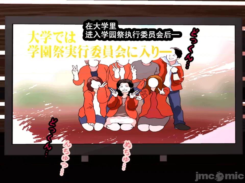 浮氣研究部 [サークルENZIN] 催眠浮氣研究部 第七話 [TA自翻] 第569页