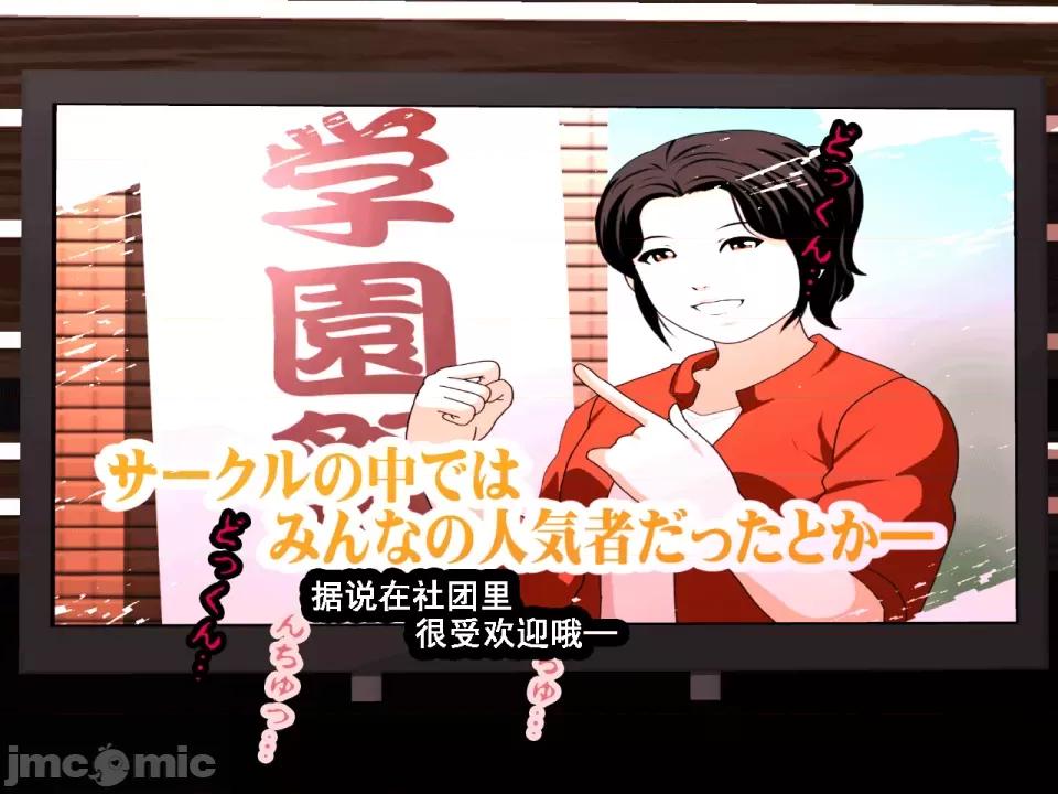 浮氣研究部 [サークルENZIN] 催眠浮氣研究部 第七話 [TA自翻] 第572页