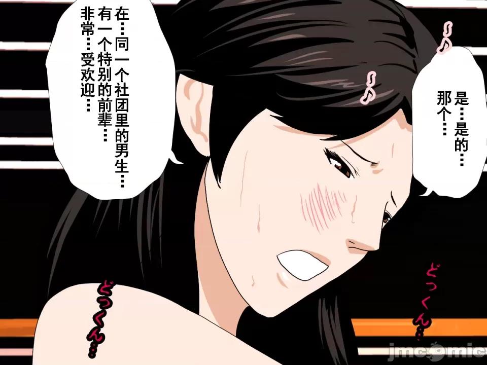 浮氣研究部 [サークルENZIN] 催眠浮氣研究部 第七話 [TA自翻] 第575页