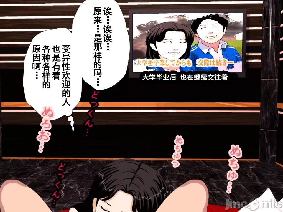 浮氣研究部 [サークルENZIN] 催眠浮氣研究部 第七話 [TA自翻] 第583页