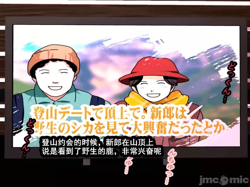 浮氣研究部 [サークルENZIN] 催眠浮氣研究部 第七話 [TA自翻] 第596页
