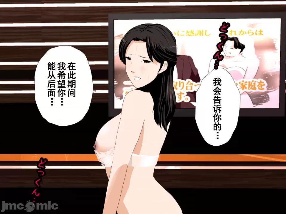 浮氣研究部 [サークルENZIN] 催眠浮氣研究部 第七話 [TA自翻] 第602页