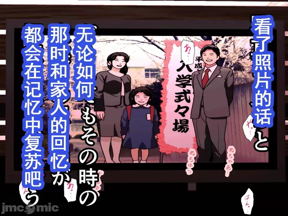 浮氣研究部 [サークルENZIN] 催眠浮氣研究部 第七話 [TA自翻] 第624页