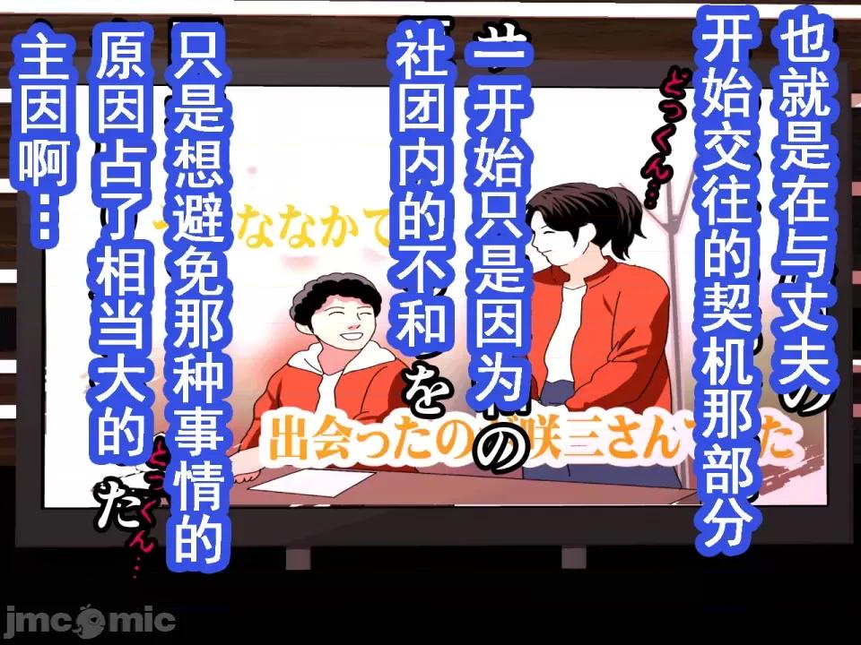 浮氣研究部 [サークルENZIN] 催眠浮氣研究部 第七話 [TA自翻] 第644页
