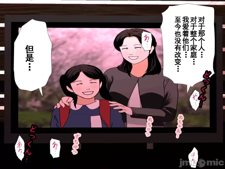 浮氣研究部 [サークルENZIN] 催眠浮氣研究部 第七話 [TA自翻] 第654页