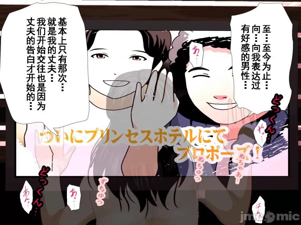 浮氣研究部 [サークルENZIN] 催眠浮氣研究部 第七話 [TA自翻] 第658页