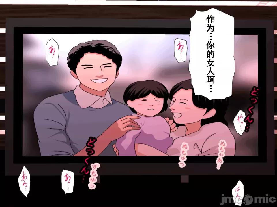 浮氣研究部 [サークルENZIN] 催眠浮氣研究部 第七話 [TA自翻] 第670页