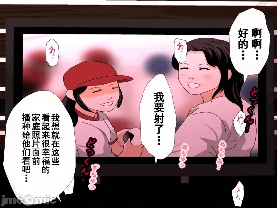 浮氣研究部 [サークルENZIN] 催眠浮氣研究部 第七話 [TA自翻] 第690页