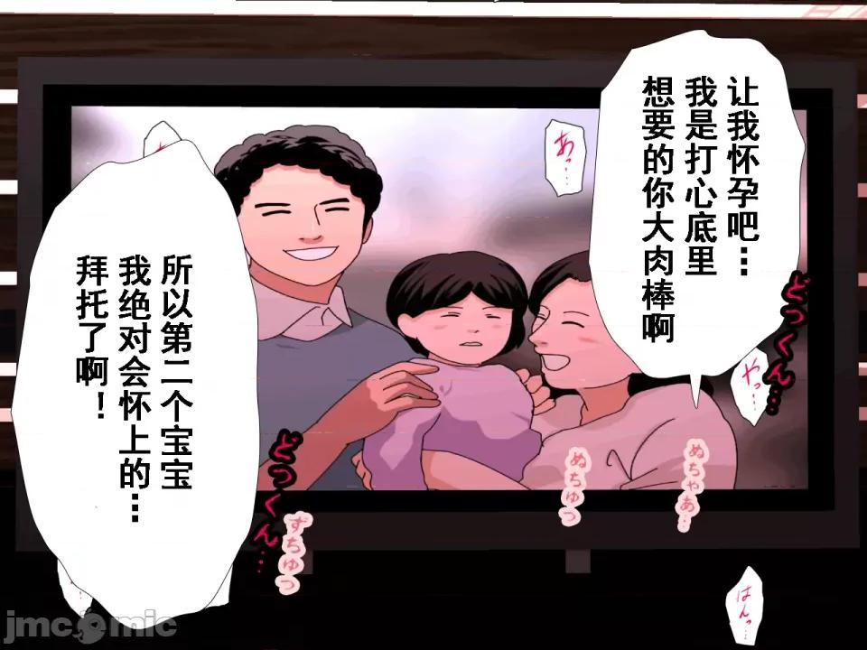 浮氣研究部 [サークルENZIN] 催眠浮氣研究部 第七話 [TA自翻] 第692页