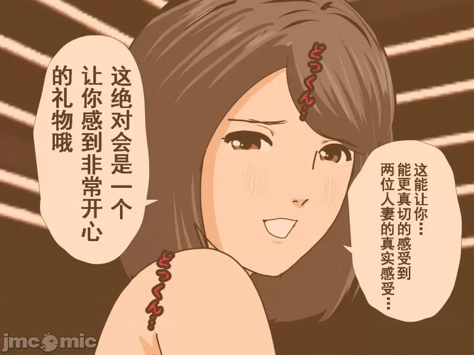 浮氣研究部 [サークルENZIN] 催眠浮氣研究部 第七話 [TA自翻] 第705页