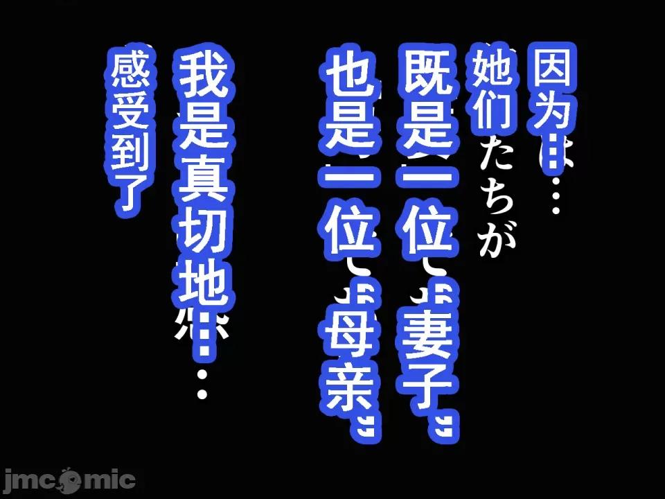 浮氣研究部 [サークルENZIN] 催眠浮氣研究部 第七話 [TA自翻] 第709页