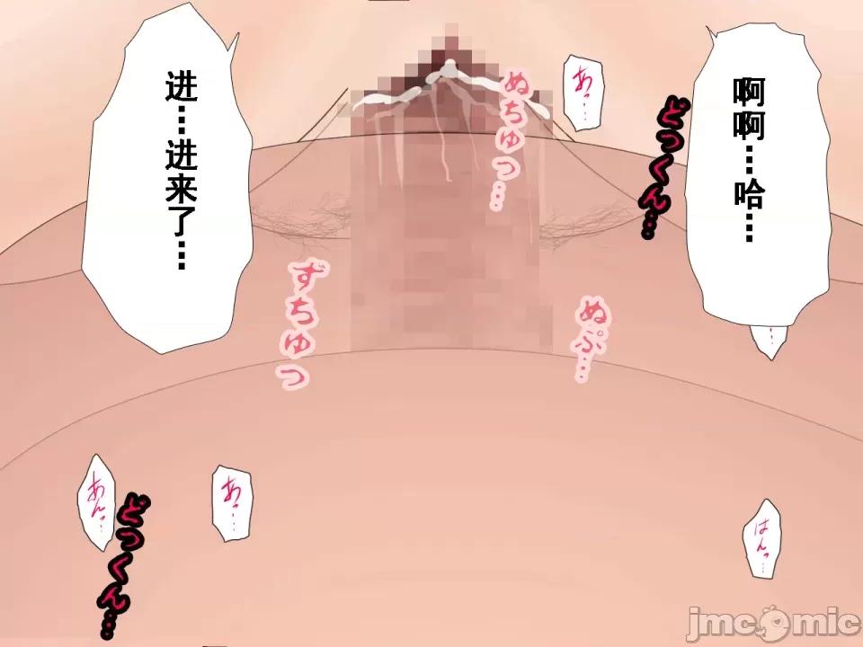 浮氣研究部 [サークルENZIN] 催眠浮氣研究部 第七話 [TA自翻] 第724页