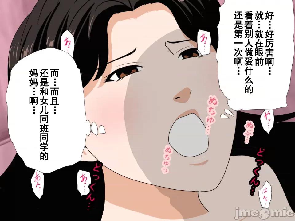 浮氣研究部 [サークルENZIN] 催眠浮氣研究部 第七話 [TA自翻] 第731页