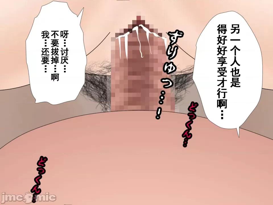 浮氣研究部 [サークルENZIN] 催眠浮氣研究部 第七話 [TA自翻] 第741页