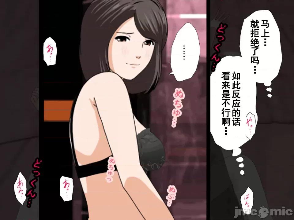 浮氣研究部 [サークルENZIN] 催眠浮氣研究部 第七話 [TA自翻] 第760页