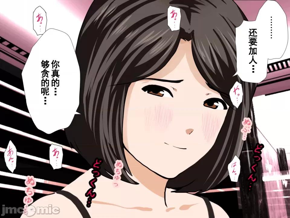 浮氣研究部 [サークルENZIN] 催眠浮氣研究部 第七話 [TA自翻] 第783页