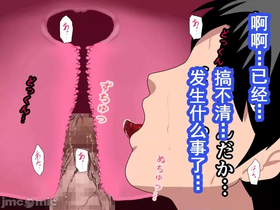 浮氣研究部 [サークルENZIN] 催眠浮氣研究部 第七話 [TA自翻] 第796页