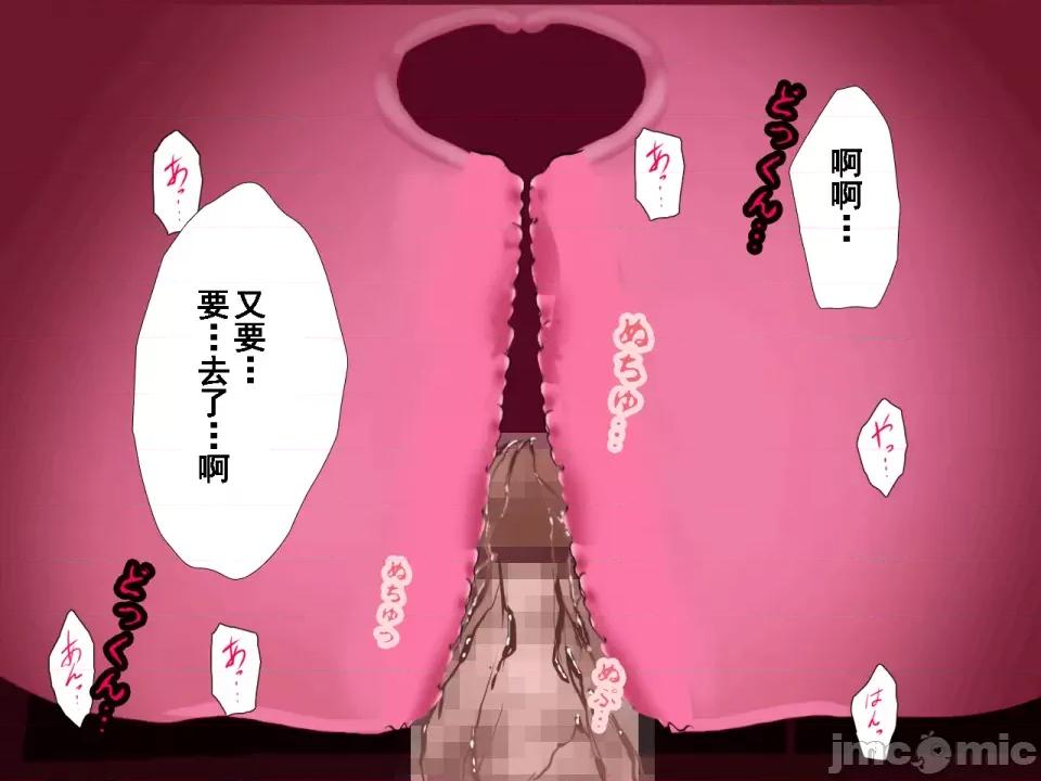 浮氣研究部 [サークルENZIN] 催眠浮氣研究部 第七話 [TA自翻] 第815页