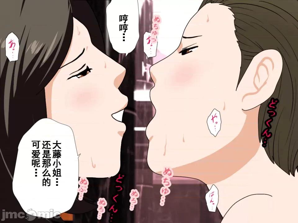 浮氣研究部 [サークルENZIN] 催眠浮氣研究部 第七話 [TA自翻] 第849页