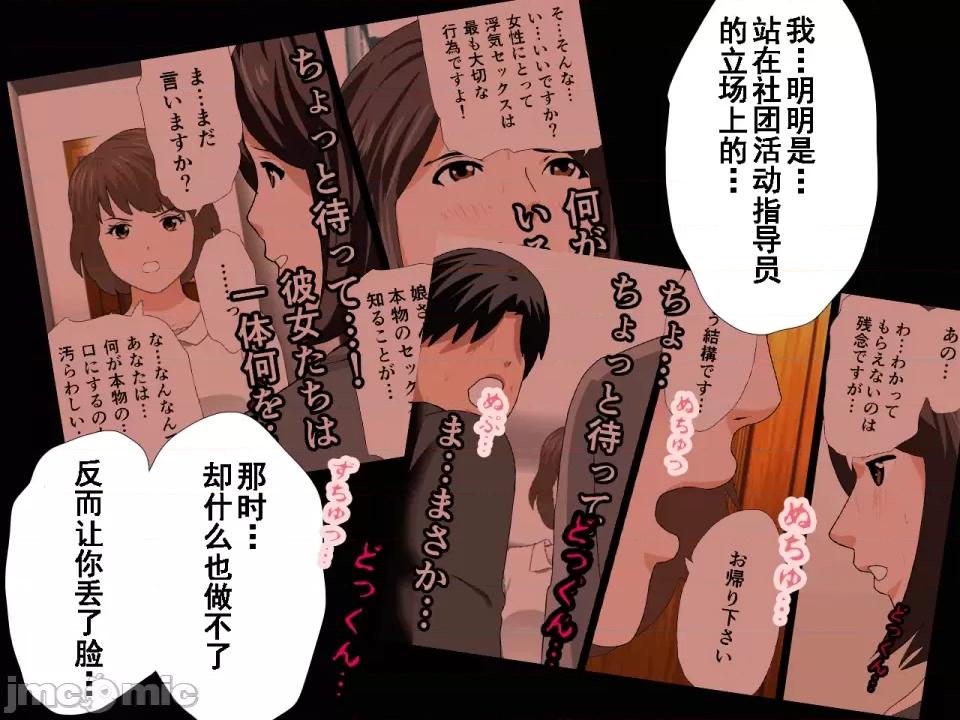 浮氣研究部 [サークルENZIN] 催眠浮氣研究部 第七話 [TA自翻] 第909页