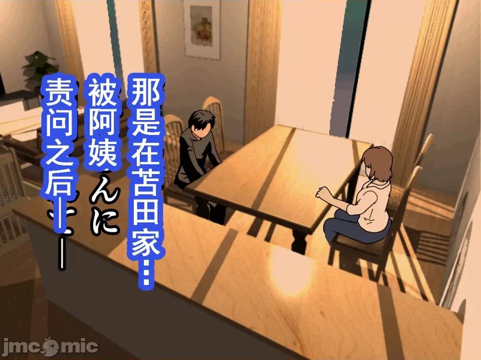 浮氣研究部 [サークルENZIN] 催眠浮氣研究部 第七話 [TA自翻] 第946页