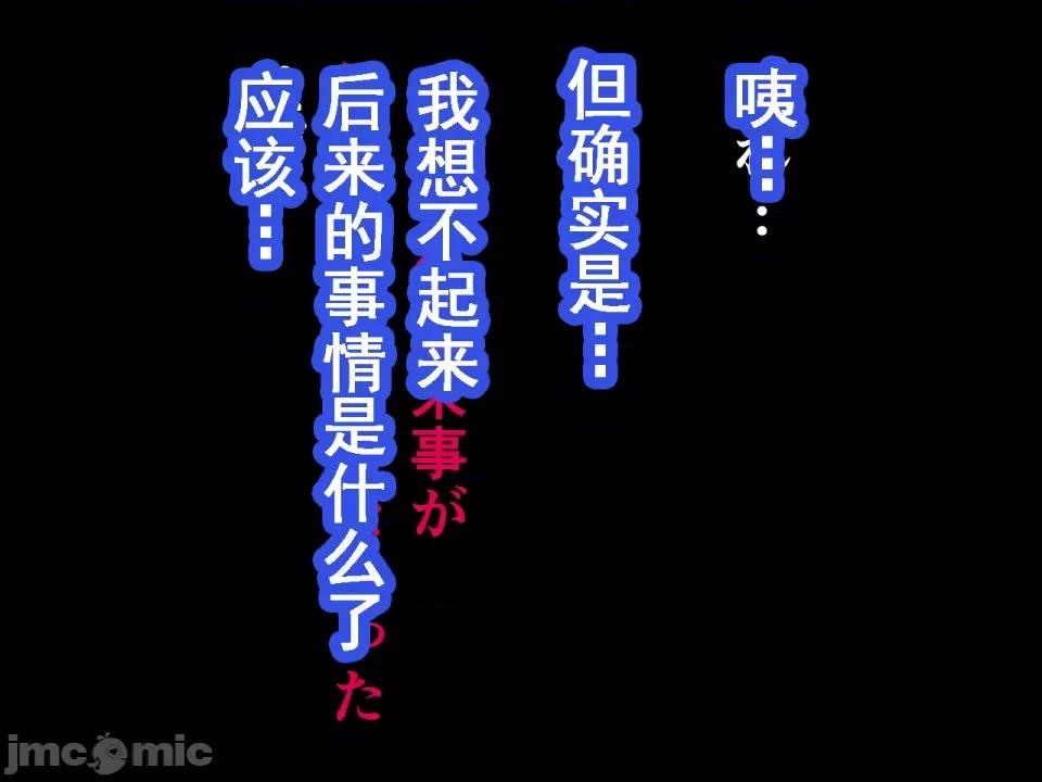 浮氣研究部 [サークルENZIN] 催眠浮氣研究部 第七話 [TA自翻] 第950页