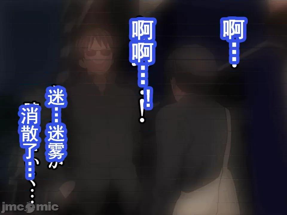 浮氣研究部 [サークルENZIN] 催眠浮氣研究部 第七話 [TA自翻] 第954页