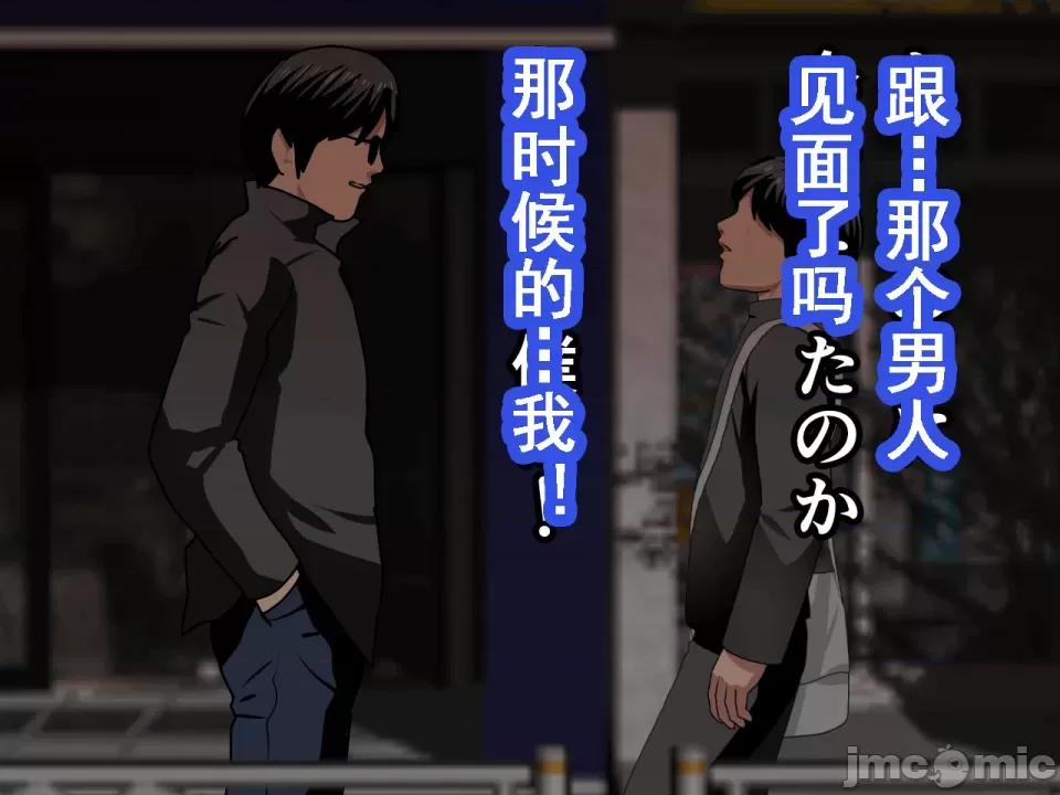 浮氣研究部 [サークルENZIN] 催眠浮氣研究部 第七話 [TA自翻] 第957页