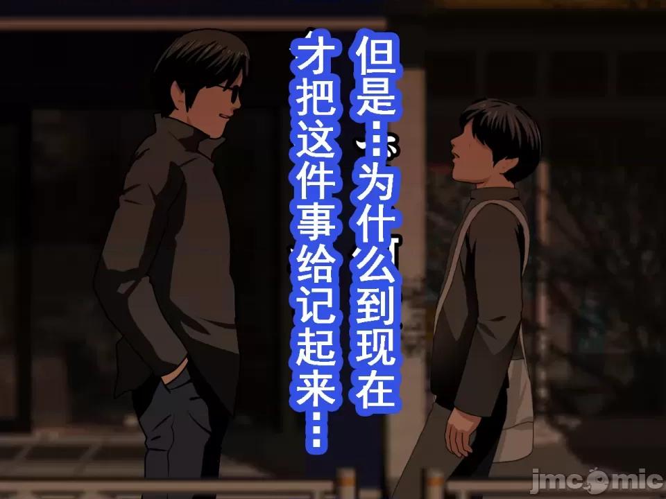 浮氣研究部 [サークルENZIN] 催眠浮氣研究部 第七話 [TA自翻] 第958页