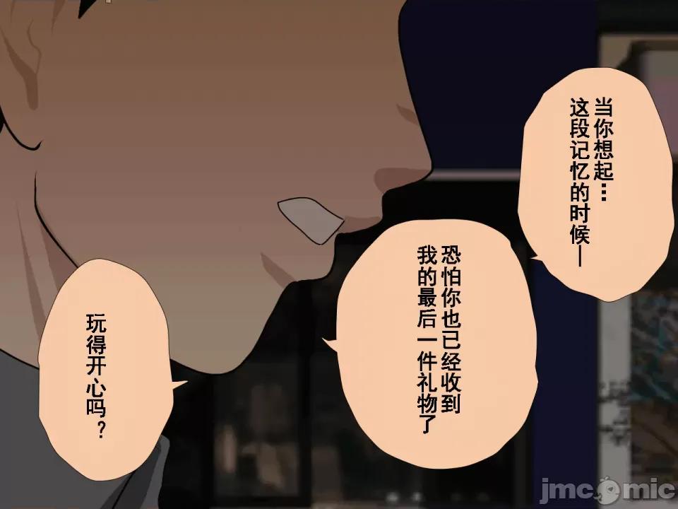 浮氣研究部 [サークルENZIN] 催眠浮氣研究部 第七話 [TA自翻] 第959页