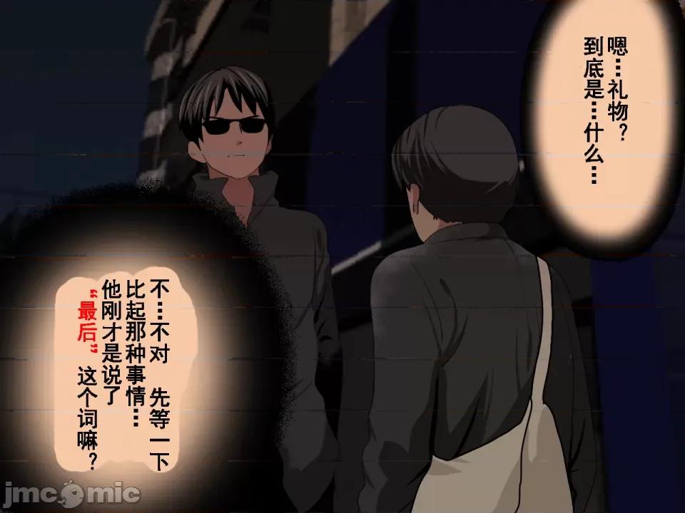 浮氣研究部 [サークルENZIN] 催眠浮氣研究部 第七話 [TA自翻] 第960页