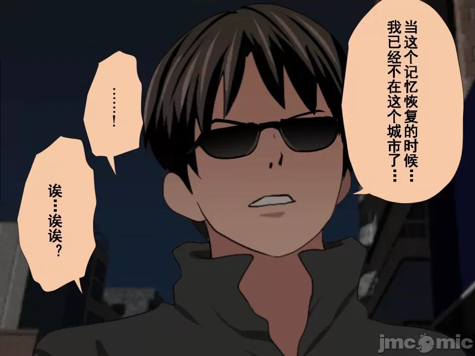 浮氣研究部 [サークルENZIN] 催眠浮氣研究部 第七話 [TA自翻] 第961页