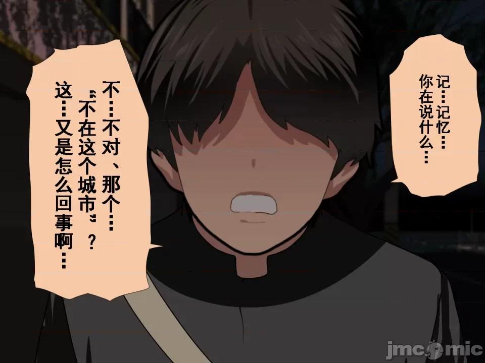 浮氣研究部 [サークルENZIN] 催眠浮氣研究部 第七話 [TA自翻] 第962页