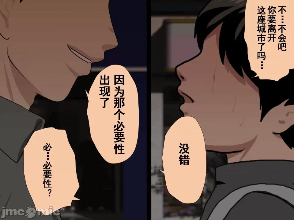 浮氣研究部 [サークルENZIN] 催眠浮氣研究部 第七話 [TA自翻] 第963页