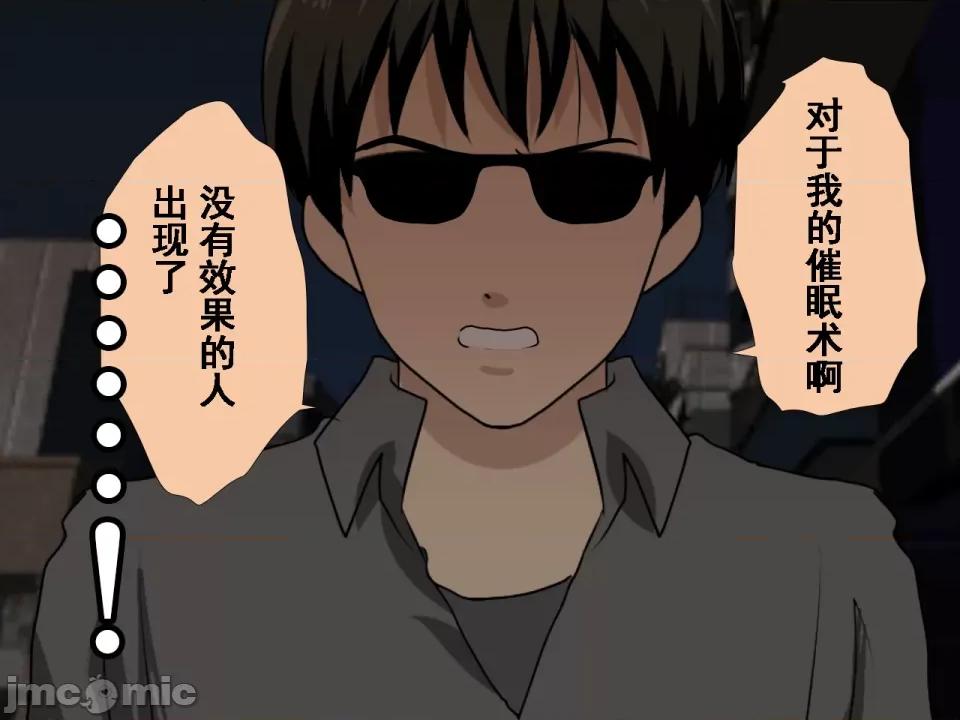浮氣研究部 [サークルENZIN] 催眠浮氣研究部 第七話 [TA自翻] 第964页
