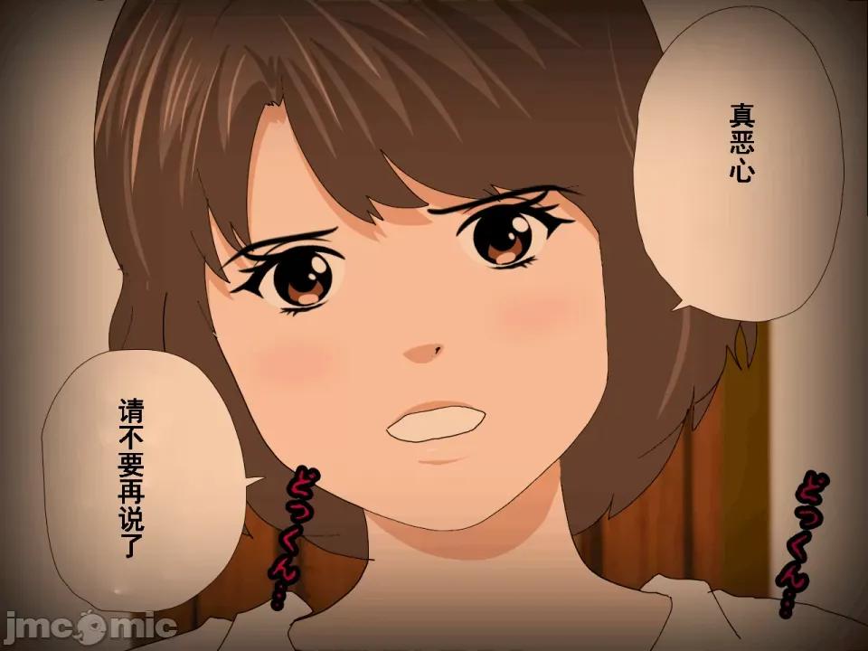 浮氣研究部 [サークルENZIN] 催眠浮氣研究部 第七話 [TA自翻] 第966页