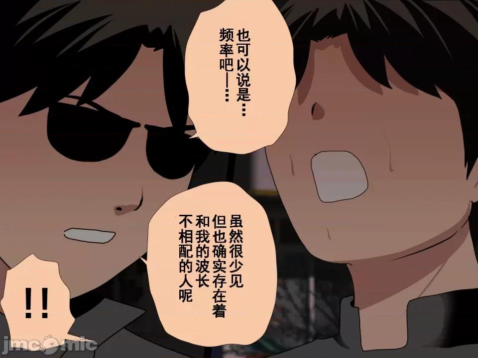 浮氣研究部 [サークルENZIN] 催眠浮氣研究部 第七話 [TA自翻] 第968页