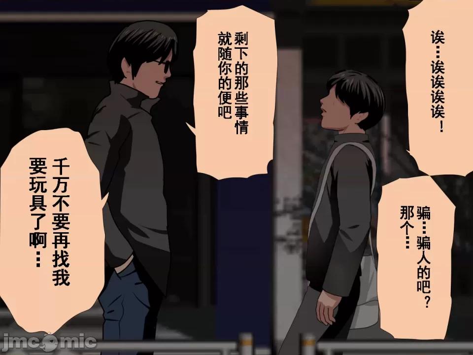 浮氣研究部 [サークルENZIN] 催眠浮氣研究部 第七話 [TA自翻] 第970页