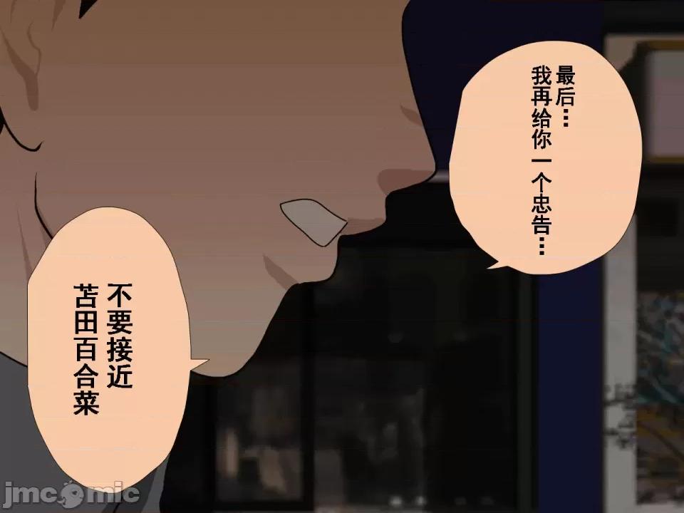 浮氣研究部 [サークルENZIN] 催眠浮氣研究部 第七話 [TA自翻] 第971页