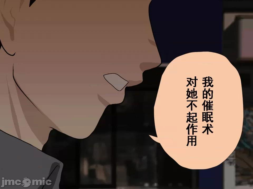浮氣研究部 [サークルENZIN] 催眠浮氣研究部 第七話 [TA自翻] 第972页