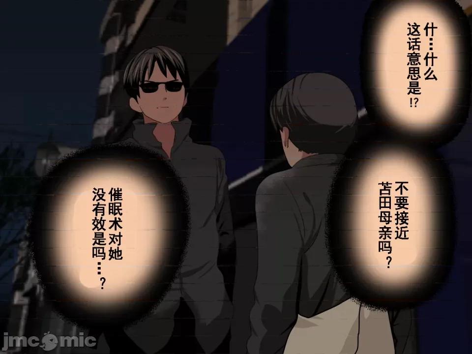 浮氣研究部 [サークルENZIN] 催眠浮氣研究部 第七話 [TA自翻] 第974页