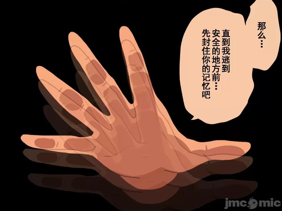 浮氣研究部 [サークルENZIN] 催眠浮氣研究部 第七話 [TA自翻] 第976页