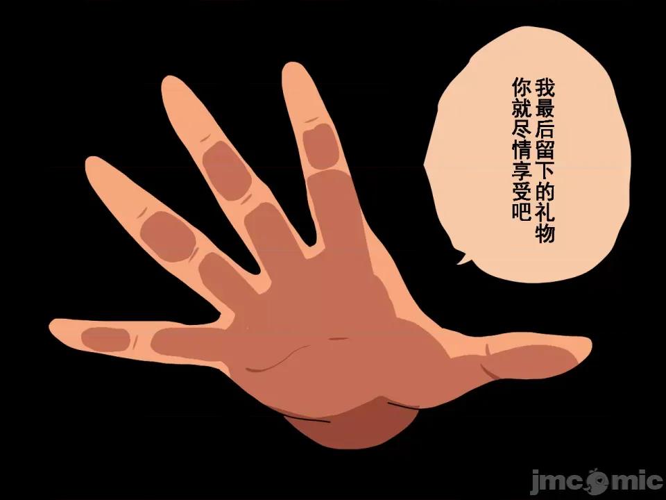 浮氣研究部 [サークルENZIN] 催眠浮氣研究部 第七話 [TA自翻] 第977页