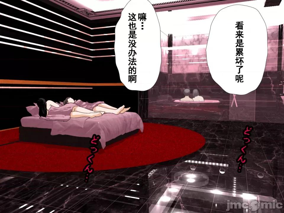 浮氣研究部 [サークルENZIN] 催眠浮氣研究部 第七話 [TA自翻] 第984页