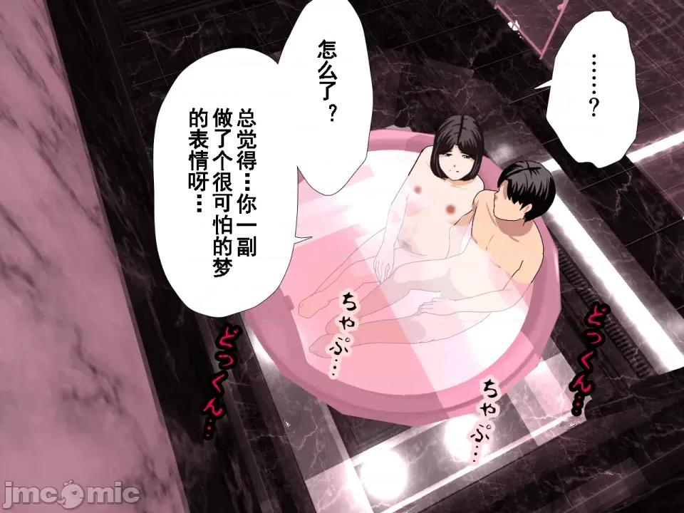 浮氣研究部 [サークルENZIN] 催眠浮氣研究部 第七話 [TA自翻] 第986页