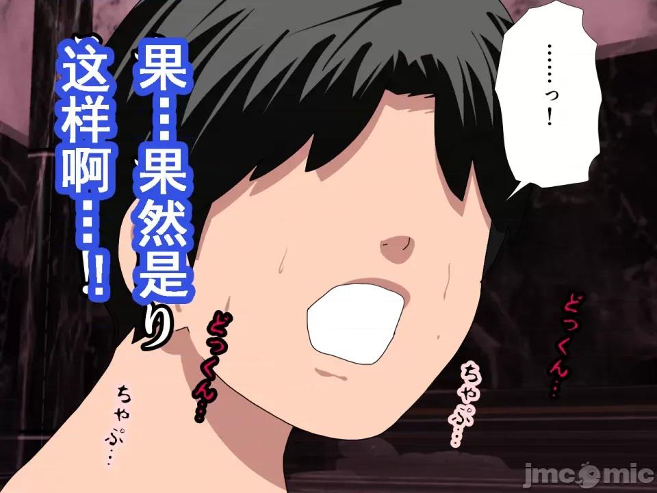 浮氣研究部 [サークルENZIN] 催眠浮氣研究部 第七話 [TA自翻] 第988页