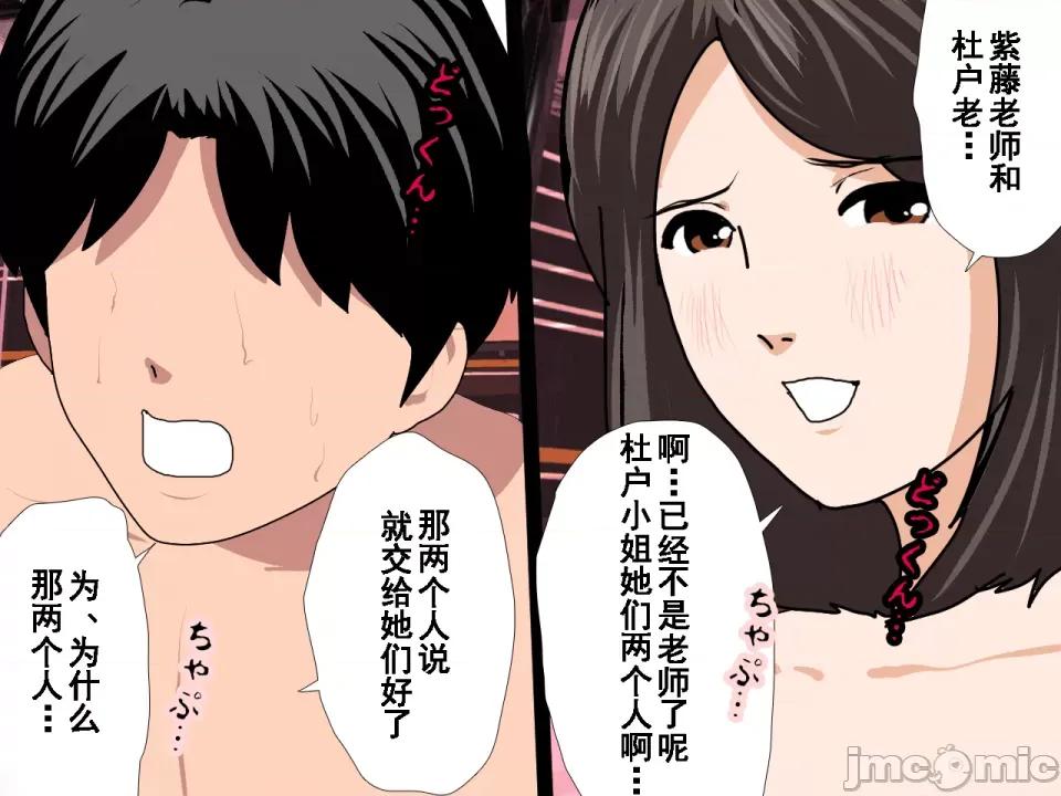 浮氣研究部 [サークルENZIN] 催眠浮氣研究部 第七話 [TA自翻] 第989页