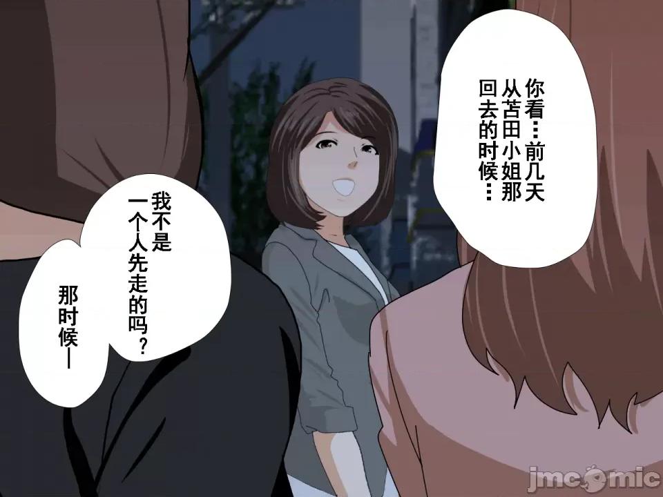 浮氣研究部 [サークルENZIN] 催眠浮氣研究部 第七話 [TA自翻] 第990页